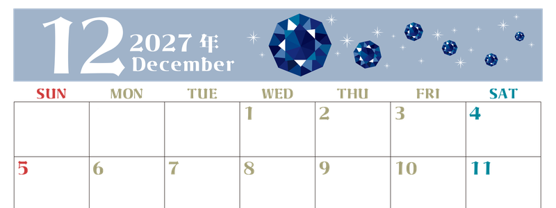 2027年12月横型の日曜始まり 誕生石のイラストがおしゃれなA4無料カレンダー
