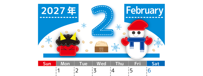 2027年2月縦型の日曜始まり コロコロ雪だるまと鬼のおめんイラストのかわいいA4無料カレンダー 【No.202700230210】