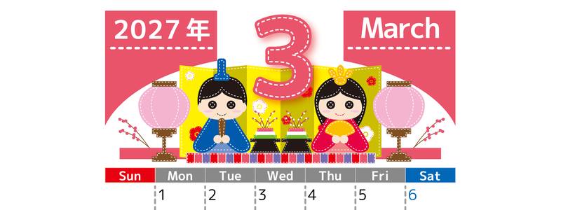2027年3月縦型の日曜始まり フェルト刺繍のようなハンドメイドのイラストのかわいいA4無料カレンダー 【No.202700230310】