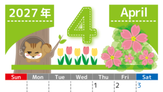 2027年4月縦型の日曜始まり リスのイラストがかわいいA4無料カレンダー 【No.202700230410】