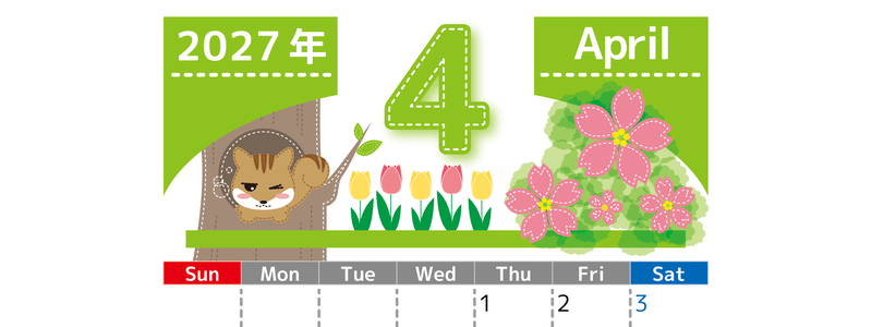 2027年4月縦型の日曜始まり リスのイラストがかわいいA4無料カレンダー 【No.202700230410】