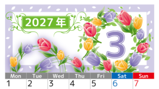 2027年3月縦型の月曜始まり パープルを基調としてチューリップの花イラストのおしゃれA4無料カレンダー 【No.202700240311】