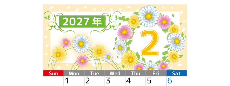 2027年2月縦型の日曜始まり 金運アップのイエローをベースとした花イラストのおしゃれA4無料カレンダー 【No.202700240210】