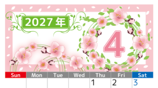 2027年4月縦型の日曜始まり 桜イラストのおしゃれA4無料カレンダー 【No.202700240410】