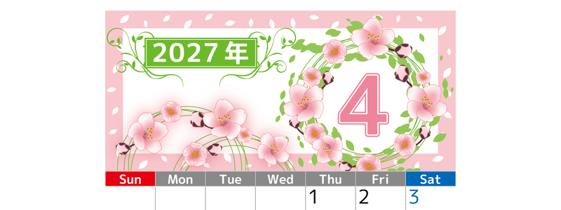 2027年4月縦型の日曜始まり 桜イラストのおしゃれA4無料カレンダー 【No.202700240410】