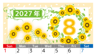 2027年8月縦型の日曜始まり ヒマワリイラストのおしゃれA4無料カレンダー 【No.202700240810】