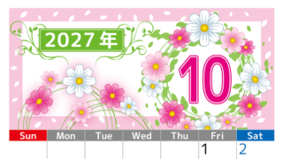 2027年10月縦型の日曜始まり コスモスイラストのおしゃれA4無料カレンダー 【No.202700241010】