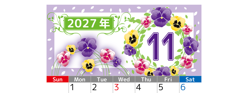 2027年11月縦型の日曜始まり パンジーイラストのおしゃれA4無料カレンダー 【No.202700241110】