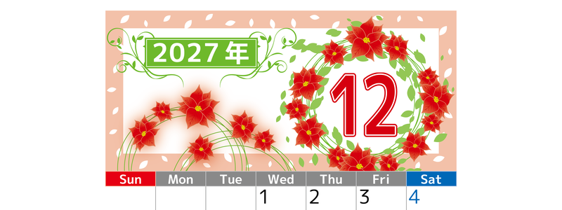 2027年12月縦型の日曜始まり ポインセチアイラストのおしゃれA4無料カレンダー 【No.202700241210】
