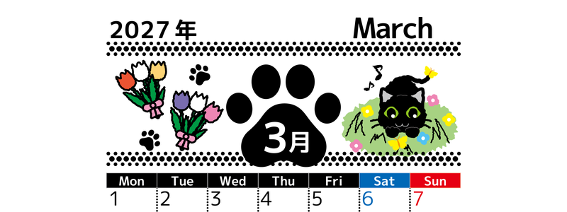 2027年3月縦型の月曜始まり 黒猫と肉球イラストのかわいいA4無料カレンダー 【No.202700260311】