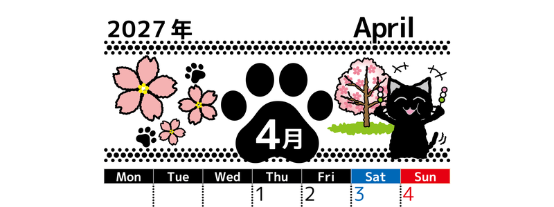 2027年4月縦型の月曜始まり 黒猫と桜の木のイラストのかわいいA4無料カレンダー 【No.202700260411】