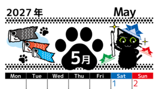 2027年5月縦型の月曜始まり 黒猫と鯉のぼりと兜のイラストのかわいいA4無料カレンダー 【No.202700260511】