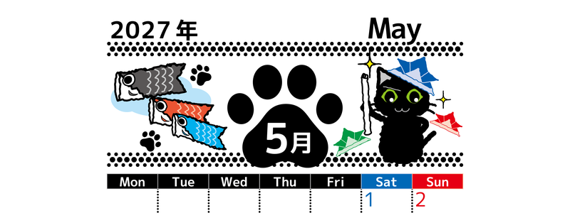 2027年5月縦型の月曜始まり 黒猫と鯉のぼりと兜のイラストのかわいいA4無料カレンダー 【No.202700260511】