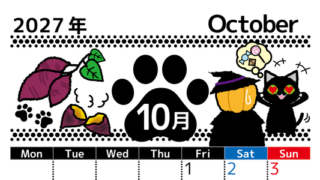 2027年10月縦型の月曜始まり 黒猫と食欲の秋とハロウィンのイラストのかわいいA4無料カレンダー 【No.202700261011】