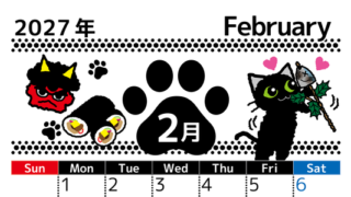 2027年2月縦型の日曜始まり 黒猫とイワシのイラストのかわいいA4無料カレンダー 【No.202700260210】