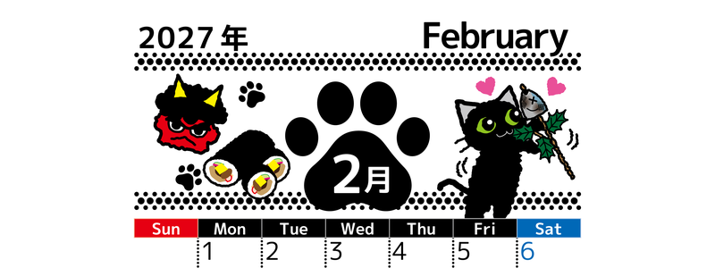 2027年2月縦型の日曜始まり 黒猫とイワシのイラストのかわいいA4無料カレンダー 【No.202700260210】