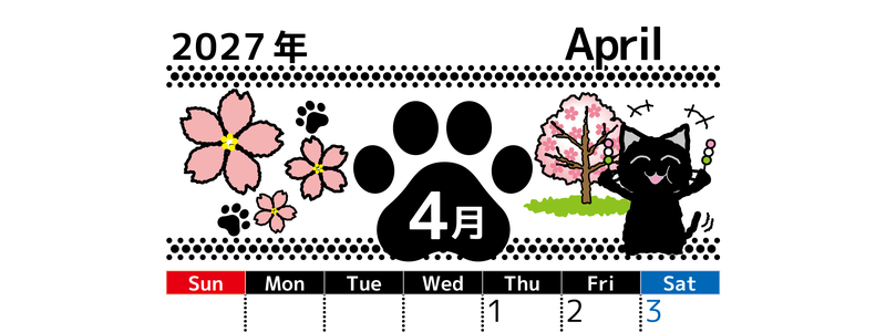 2027年4月縦型の日曜始まり 黒猫と桜の木のイラストのかわいいA4無料カレンダー 【No.202700260410】