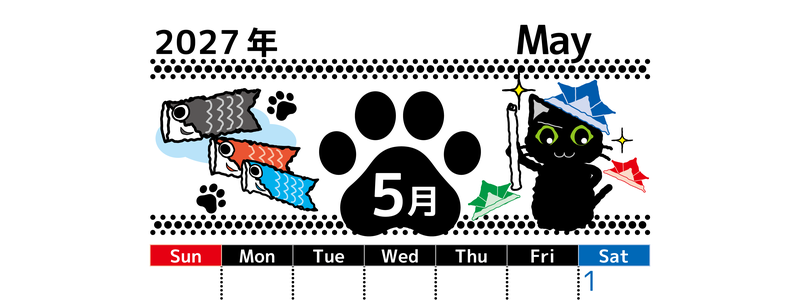 2027年5月縦型の日曜始まり 黒猫と鯉のぼりと兜のイラストのかわいいA4無料カレンダー 【No.202700260510】