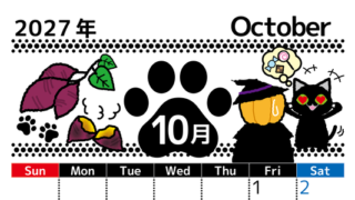 2027年10月縦型の日曜始まり 黒猫と食欲の秋とハロウィンのイラストのかわいいA4無料カレンダー 【No.202700261010】