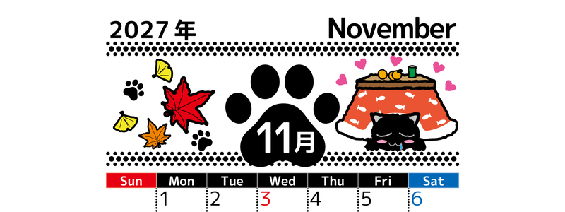2027年11月縦型の日曜始まり 黒猫とこたつのイラストのかわいいA4無料カレンダー 【No.202700261110】