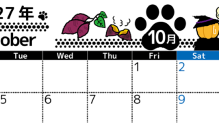 2027年10月横型の月曜始まり 黒猫と食欲の秋とハロウィンのイラストのかわいいA4無料カレンダー 【No.202700261001】
