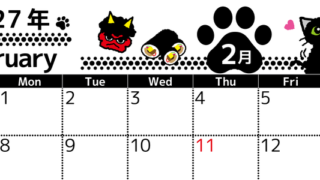 2027年2月横型の日曜始まり 黒猫とイワシのイラストのかわいいA4無料カレンダー 【No.202700260200】