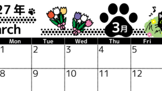 2027年3月横型の日曜始まり 黒猫と肉球のイラストのかわいいA4無料カレンダー 【No.202700260300】