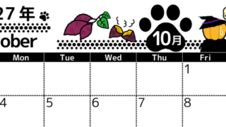 2027年10月横型の日曜始まり 黒猫と食欲の秋とハロウィンのイラストのかわいいA4無料カレンダー 【No.202700261000】