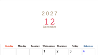2027年12月縦型日曜始まり 大きい文字が見やすく書き込みも楽な無料シンプルカレンダーをダウンロード(A4印刷) 【No.202701101210】