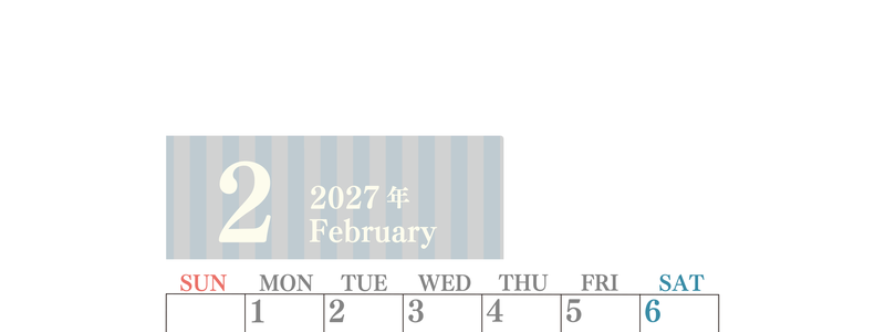 2027年2月縦型日曜始まり シンプルで罫線がはっきりしている数字が大きい見やすいカレンダー／ダウンロード無料 【No.202701130210】