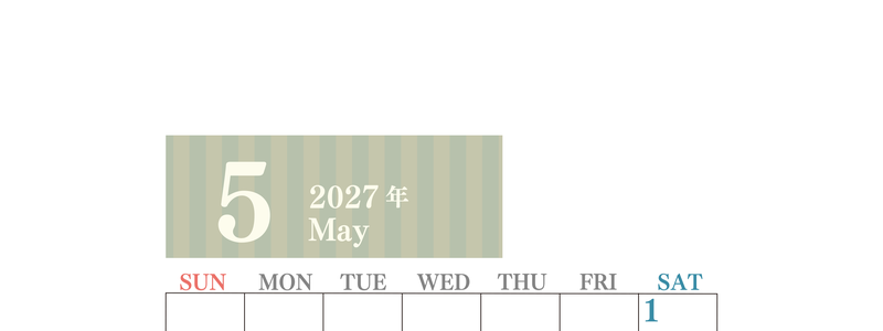 2027年5月縦型日曜始まり シンプルで罫線がはっきりしている数字が大きい見やすいカレンダー／ダウンロード無料 【No.202701130510】