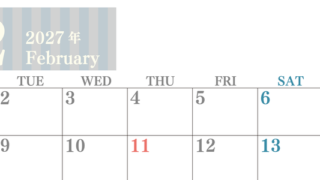 2027年2月横型月曜始まり シンプルで罫線がはっきりしている数字が大きい見やすいカレンダー／ダウンロード無料 【No.202701130201】