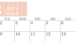 2027年3月横型月曜始まり シンプルで罫線がはっきりしている数字が大きい見やすいカレンダー／ダウンロード無料 【No.202701130301】