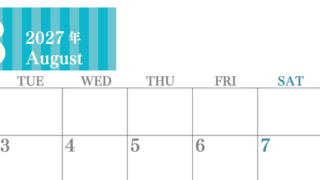 2027年8月横型月曜始まり シンプルで罫線がはっきりしている数字が大きい見やすいカレンダー／ダウンロード無料 【No.202701130801】