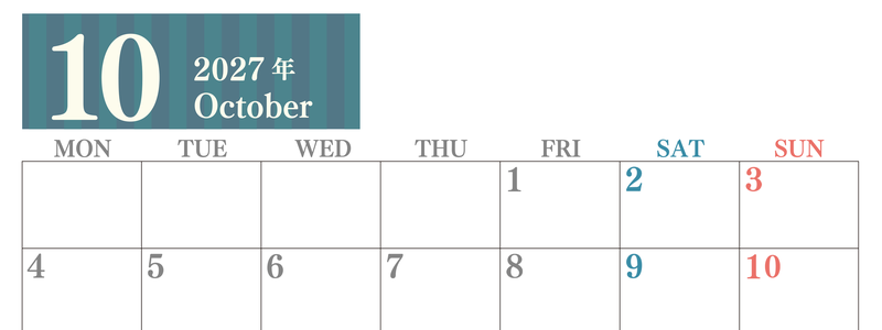 2027年10月横型月曜始まり シンプルで罫線がはっきりしている数字が大きい見やすいカレンダー／ダウンロード無料 【No.202701131001】