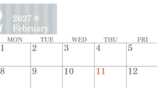 2027年2月横型日曜始まり シンプルで罫線がはっきりしている数字が大きい見やすいカレンダー／ダウンロード無料 【No.202701130200】