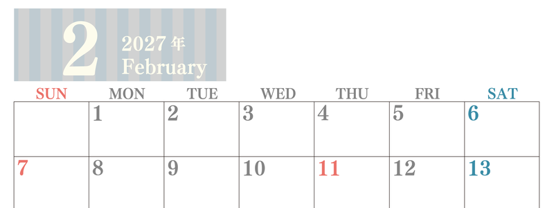 2027年2月横型日曜始まり シンプルで罫線がはっきりしている数字が大きい見やすいカレンダー／ダウンロード無料 【No.202701130200】