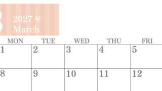 2027年3月横型日曜始まり シンプルで罫線がはっきりしている数字が大きい見やすいカレンダー／ダウンロード無料 【No.202701130300】