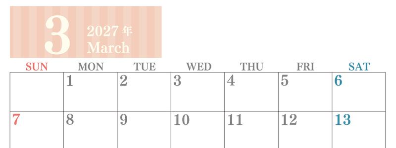 2027年3月横型日曜始まり シンプルで罫線がはっきりしている数字が大きい見やすいカレンダー／ダウンロード無料 【No.202701130300】