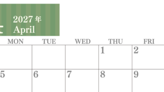 2027年4月横型日曜始まり シンプルで罫線がはっきりしている数字が大きい見やすいカレンダー／ダウンロード無料 【No.202701130400】