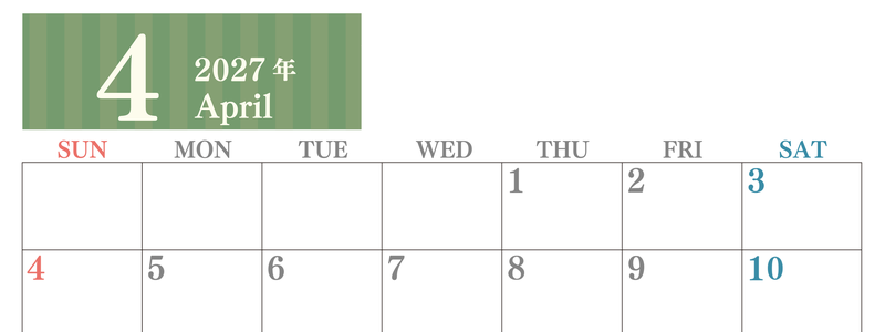 2027年4月横型日曜始まり シンプルで罫線がはっきりしている数字が大きい見やすいカレンダー／ダウンロード無料 【No.202701130400】