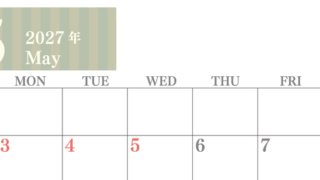 2027年5月横型日曜始まり シンプルで罫線がはっきりしている数字が大きい見やすいカレンダー／ダウンロード無料 【No.202701130500】