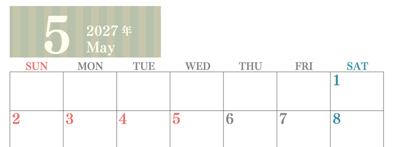 2027年5月横型日曜始まり シンプルで罫線がはっきりしている数字が大きい見やすいカレンダー／ダウンロード無料 【No.202701130500】