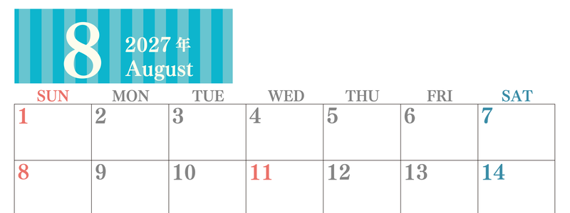 2027年8月横型日曜始まり シンプルで罫線がはっきりしている数字が大きい見やすいカレンダー／ダウンロード無料 【No.202701130800】