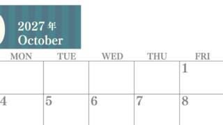 2027年10月横型日曜始まり シンプルで罫線がはっきりしている数字が大きい見やすいカレンダー／ダウンロード無料 【No.202701131000】