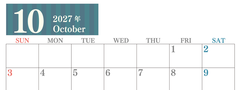 2027年10月横型日曜始まり シンプルで罫線がはっきりしている数字が大きい見やすいカレンダー／ダウンロード無料 【No.202701131000】