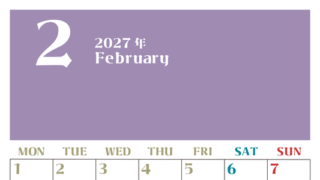 2027年カレンダー無料ダウンロード！2月はシンプルでおしゃれカラー 縦型月曜始まりで罫線くっきり 【No.202701160211】