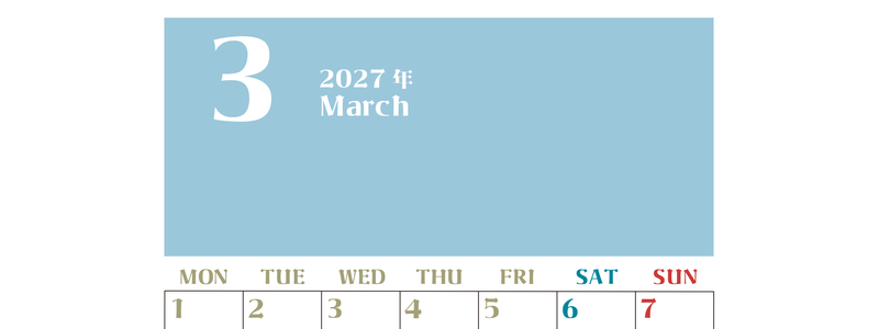 2027年カレンダー無料ダウンロード！3月はシンプルでおしゃれカラー 縦型月曜始まりで罫線くっきり 【No.202701160311】
