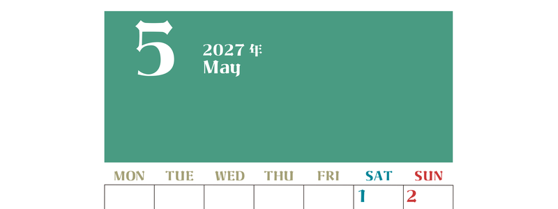2027年カレンダー無料ダウンロード！5月はシンプルでおしゃれカラー 縦型月曜始まりで罫線くっきり 【No.202701160511】