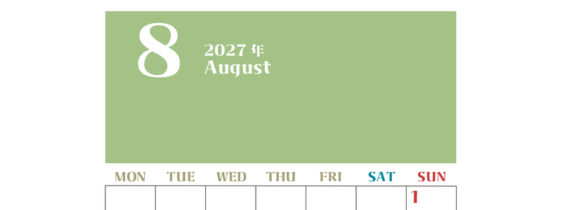 2027年カレンダー無料ダウンロード！8月はシンプルでおしゃれカラー 縦型月曜始まりで罫線くっきり 【No.202701160811】
